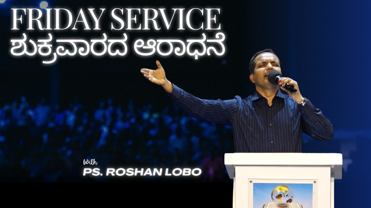 Friday Service|ಶುಕ್ರವಾರದ ಆರಾಧನೆ|27-02-2026