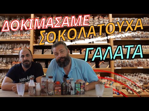floutsou reviews: σοκολατούχα