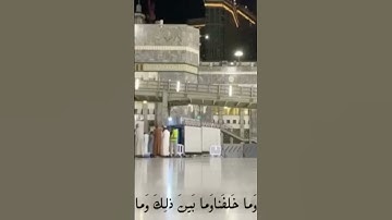 تِلْكَ الْجَنَّةُ الَّتِي نُورِثُ مِنْ عِبَادِنَا مَن كَانَ تَقِيًّا || القارئ ياسر الدوسري #المصحف