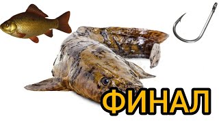 ЕЩЕ НАЛИМ **ФИНАЛ** ЖДИТЕ ЕЩЕ КРУТЫЕ ВИДЕОРОЛИКИ