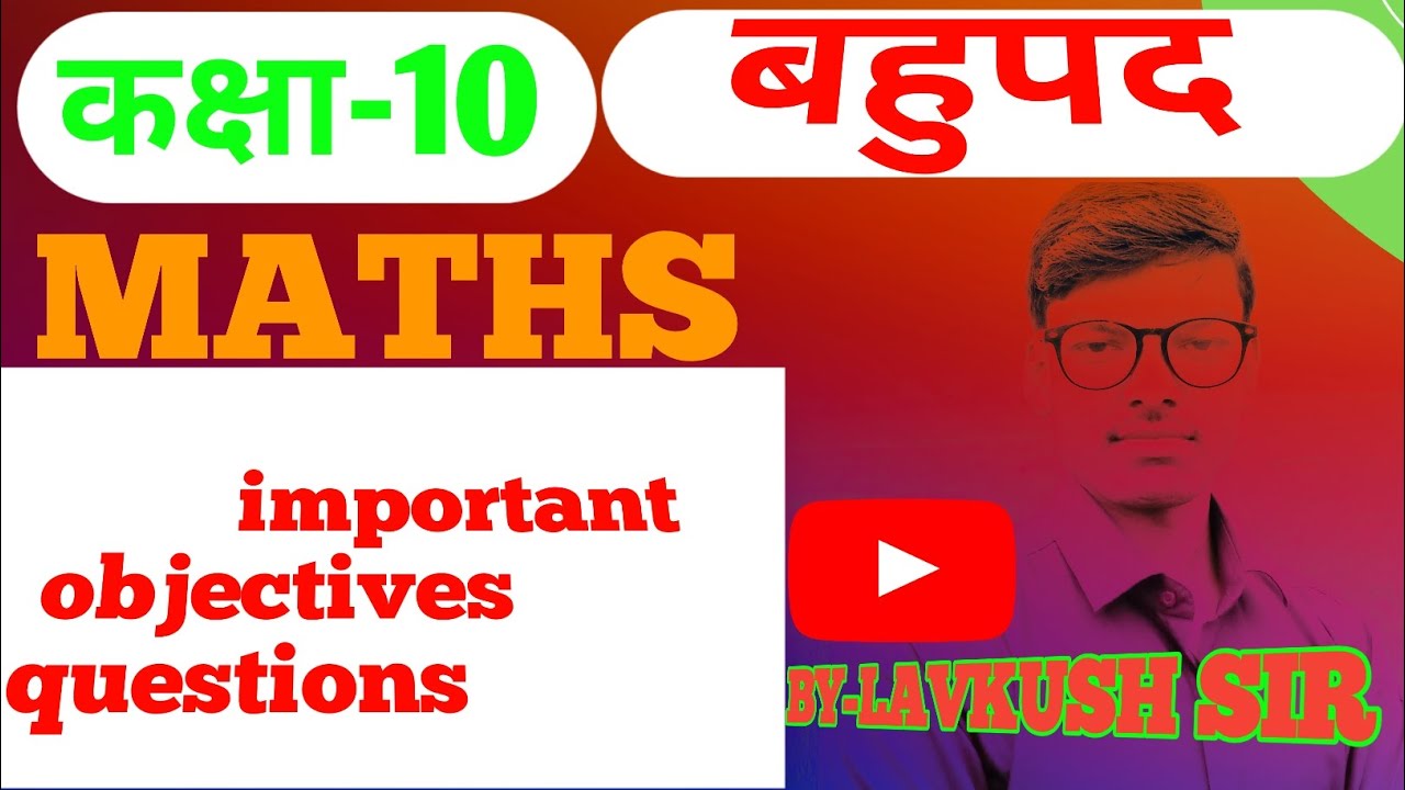 class10-bihar-board-math-polynomial-important-competitive-objectives