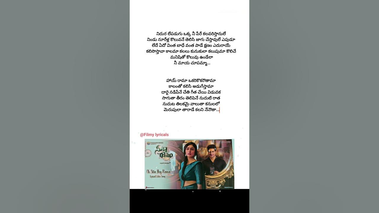 Oh sita Hey Rama song lyrics | Sitaramam | Dulqar salman | Mrunal thakur | Hanu raghavapudi | shorts
