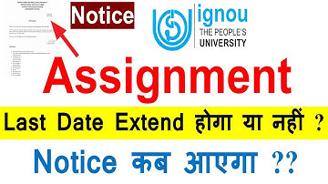 IGNOU June 2023 Assignment Last Date Extend होगा या नहीं ?? | Official Notice कब आएगा ??