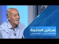 إسرائيل المتخيلة د. فاضل الربيعي |الحلقة 7| تاريخ بني إسرائيل بالتوراة يتطابق مع تاريخ اليمن القديم