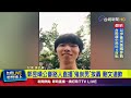 郭昱晴公審路人直播爭議