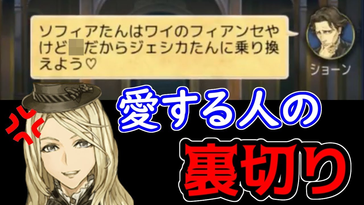 衝撃】ショーンの愛するソフィアの正体は○○でした【人狼 