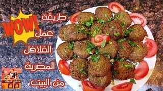 طريقة عمل الطعمية البيتي وتخزينها وسر قرمشتها_تجهيزات رمضان