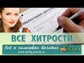 Как самостоятельно заполнить 3-НДФЛ в Программе Декларация