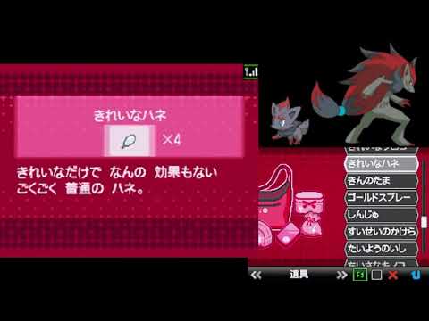 Tas ポケモン Bw ゾロア ゾロアーク入手イベント 18 Youtube