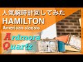 【1分45秒紹介】人気腕時計回してみた#62～HAMILTON  American Classic アードモアクオーツ