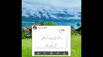 ماتيسر من سورة الواقعه | ناصر خلف العنزي