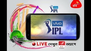 IPL 2018 | Live Now Robi My Sports screenshot 1