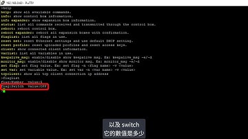 03 如何透過SSH 更改變數Variable 的值