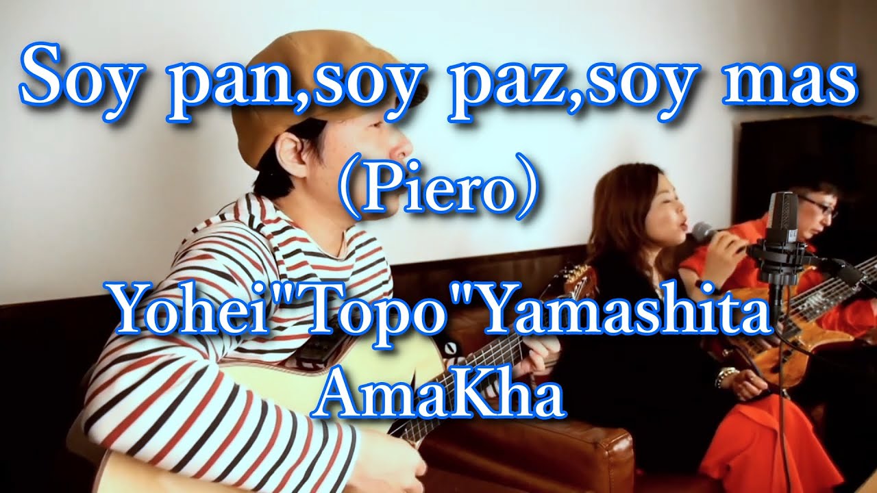 Soy pan,soy paz,soy mas (Piero) / Yohei