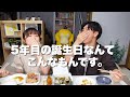 誕生日デートの日はこんな感じで過ごしました。