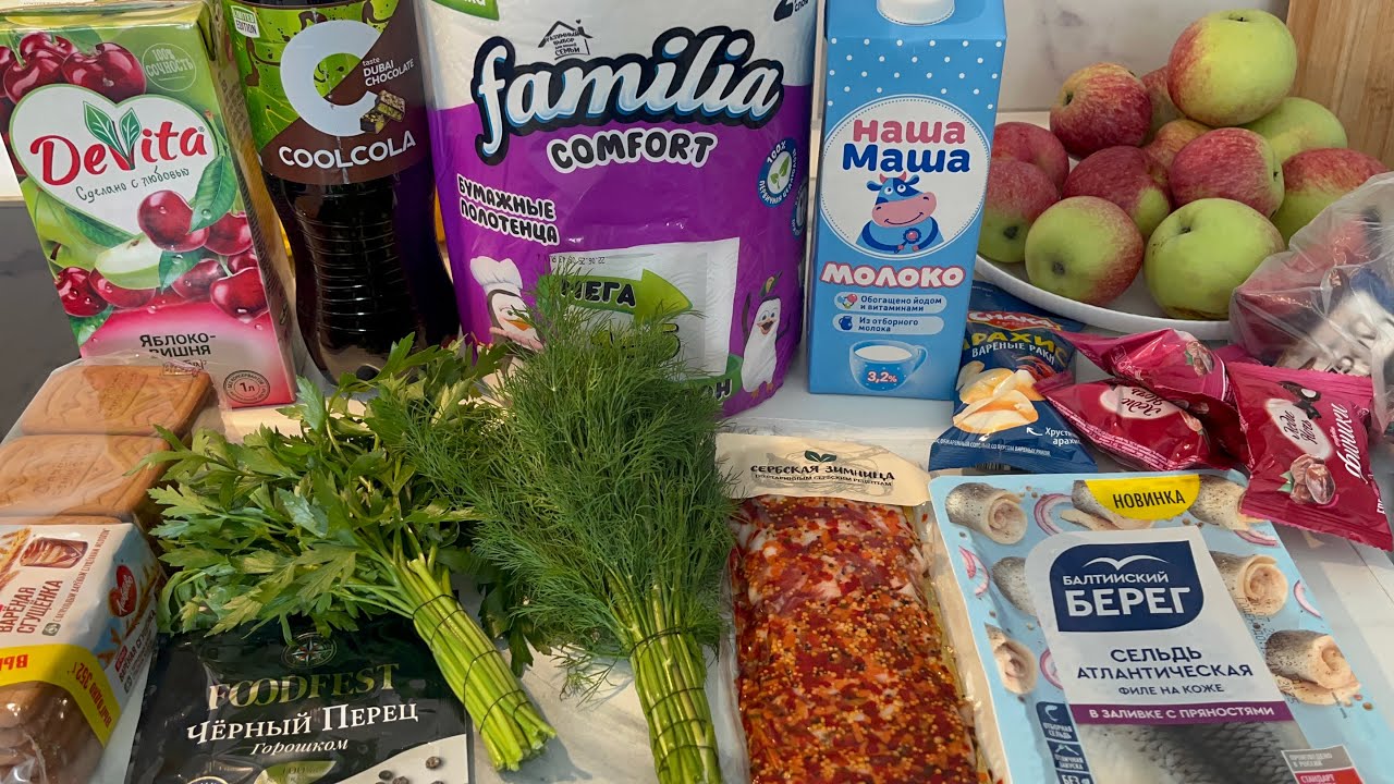 Закупка продуктов. Архив.