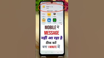 Mobile me Message nahi aa raha hai to kya karen | problem not received Message na aaye to kya karen