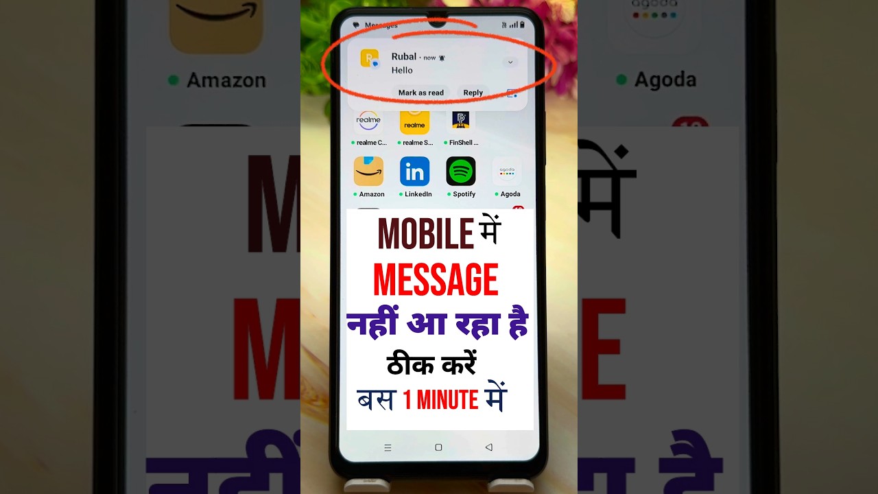 Mobile me Message nahi aa raha hai to kya karen | problem not received Message na aaye to kya karen