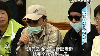 20150331 公視手語新聞 補習班騙生簽信貸合約 家長怒控訴