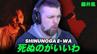 FUJII KAZE - "Shinunoga E-Wa" Live | REACTION