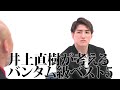 鬼越トマホークの格闘スクランブル #23 番宣