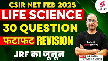 CSIR NET Feb 2025 | Life Science Preparation | Important Questions For CSIR NET | Dr Ashish Gupta