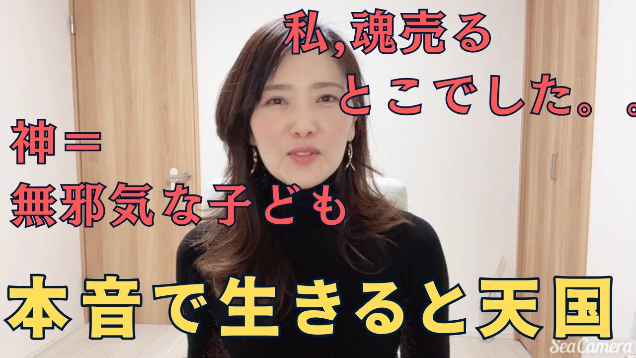 【意識高く生きるの、辞めていい】神と対話して気づいた、超シンプルな真実