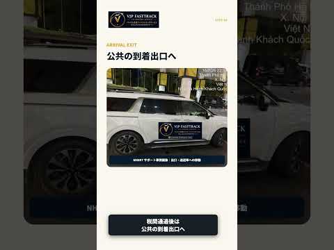 ノイバイ空港到着後の流れ|入国審査→荷物→税関→出口
