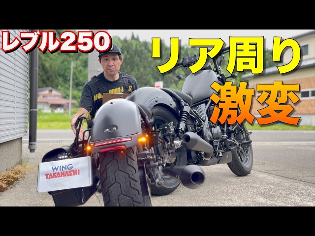 レブル250カスタム#1】自作FRPエアロパーツ製作 - YouTube