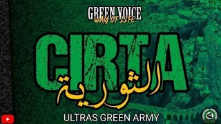 Ultras Green Army ● سيرتا الثورية