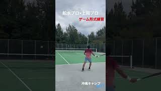 【沖縄キャンプ】シングルス対決　#船水颯人　#上岡俊介