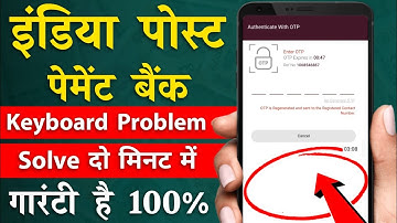 ippb login otp problem keyboard not show | ippb mobile banking login problem | ippb otp typing error