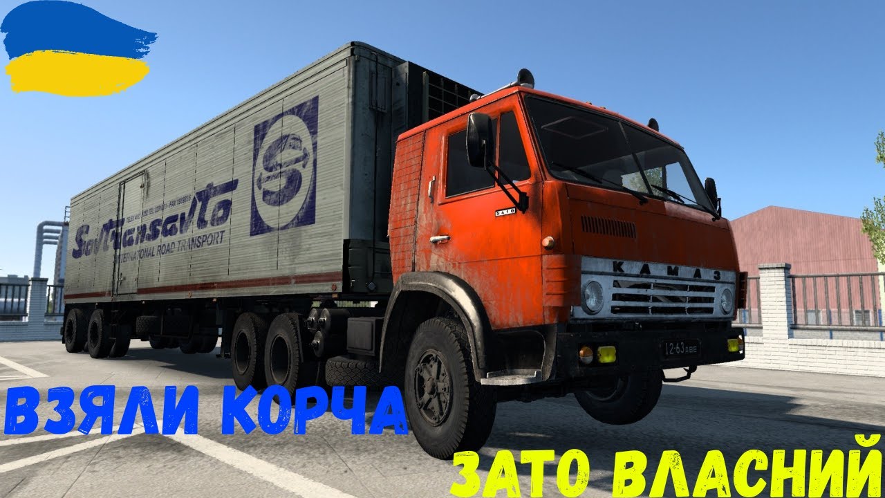 😱😱😱 ОСТАНІЙ РЕЙС НА ДЯДЮ,БЕРЕМО ПЕРШУ ВЛАСНУ ВАНТАЖІВКУ,КОРЧ,АЛЕ СВІЙ 😱😱😱