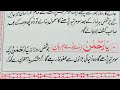 Wazifa Asma ul Husna in Urdu || Ya Rahman Wazifa || Ar-Rahman Wazifa