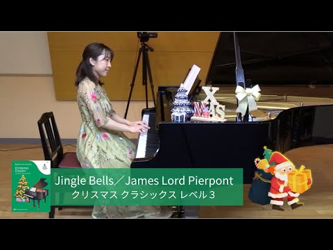 【クリスマス クラシックス レベル3】Jingle Bells