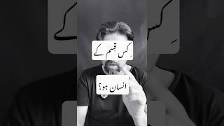 🌱Which Self Construct Are You? #youtubeshorts #pakistani #selfgrowth