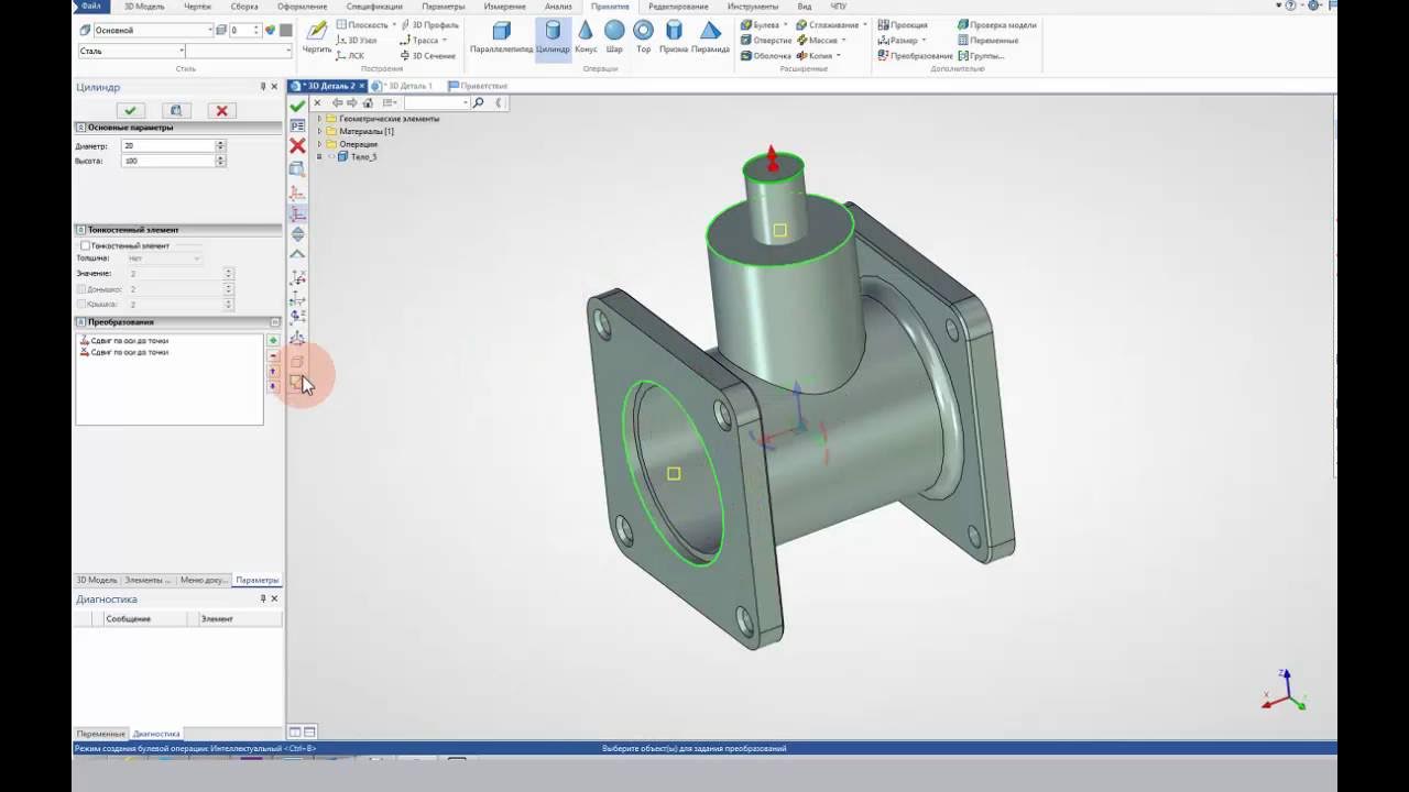 Тефлекс 3д. T-flex cad 12. Как поменять фон в tflex. 3д модели t flex cad. T-flex plm.