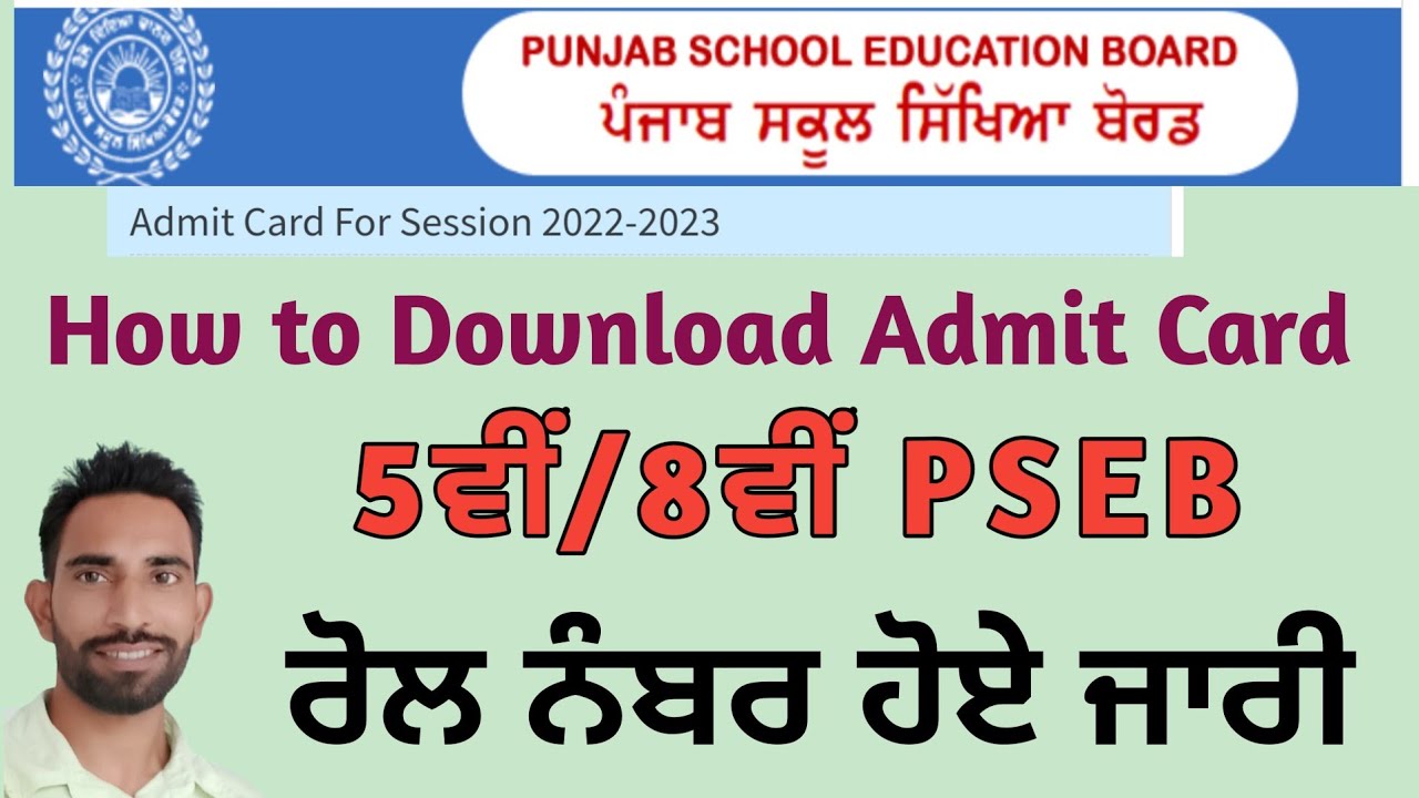 PSEB 5th 8th Roll Number Admit Card 2023 | PSEB 8th Regular Roll No. | Download 8th Admit Card 2023