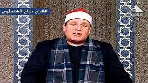 قران الفجر تلاوة من سورة التوبة  القارى الشيخ حجاج رمضان الهنداوي22=8=2021 م