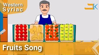 Fruits Song | Feere | Kids Songs | Cartoon | Western Syriac (Surayt) | Assyrian Aramaic Suryoyo