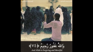 القارئ يوسف محمد الحمادي من سورة المائدة