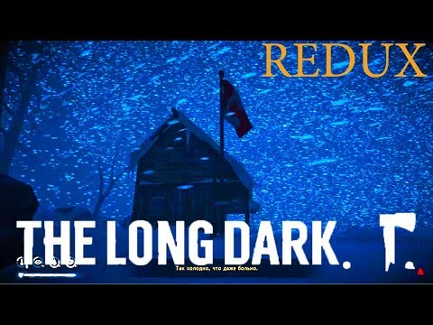 Видео: THE LONG DARK REDUX | Серия 8: Тайник ► Прохождение