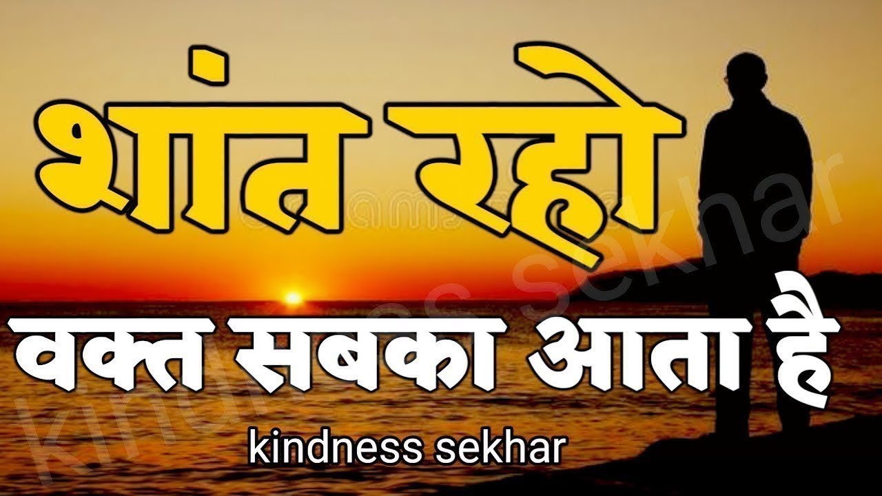 बुरे से बुरे समय में हिम्मत देगी ये बातें best motivational speech for success in life #motivation