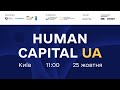 HUMAN CAPITAL UA: Forum on Human Capital Development of Ukraine