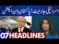 Pakistan in action  dunya news headlines 0700 am  19 oct 2023