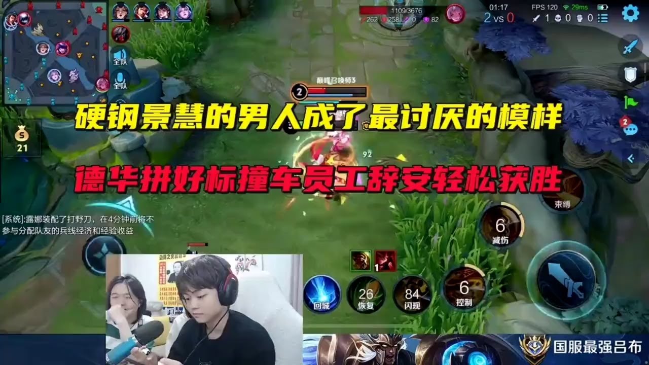 硬钢景慧的男人成了最讨厌的模样，德华拼好标撞车员工辞安轻松获胜 #吕德华 #金木吕布 #王者榮耀 #游戏解说 #巅峰赛2000分以上 #辞安 #gamemoba #honorofkingsworld