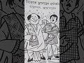 Bengali Audio Story Nijeke Bhulechhen Harshabardhan #audiobook #bengalistory #funnystory