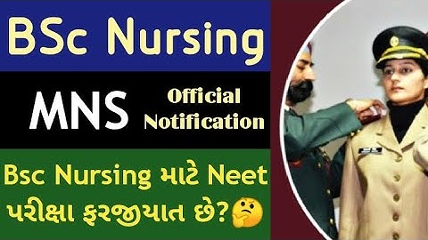 mns 2022 application form Neet Exam | Bsc Nursing Gujarat 2022 #bscnursingadmissionprocessingujarat