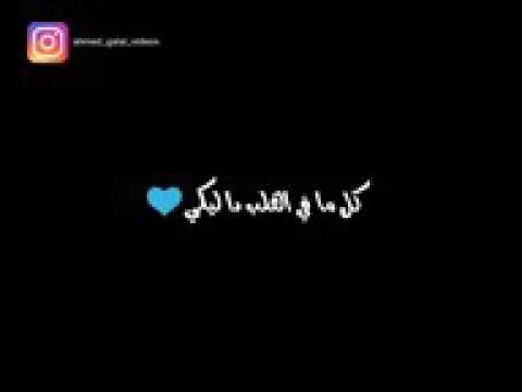 أدهم سليمان كل ما ف القلب ليكي ادخلي قلبي بسلام الله