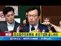 桌協罷免事件